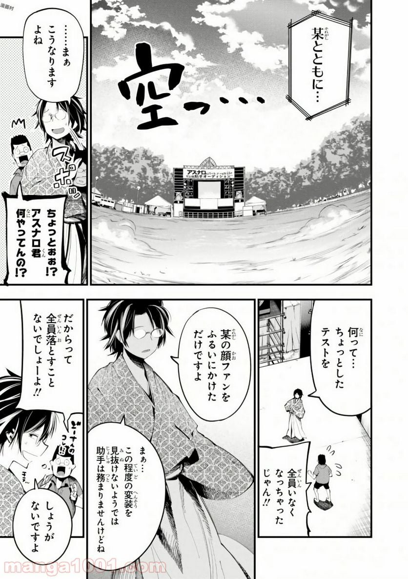 ページ 11 — 第22話