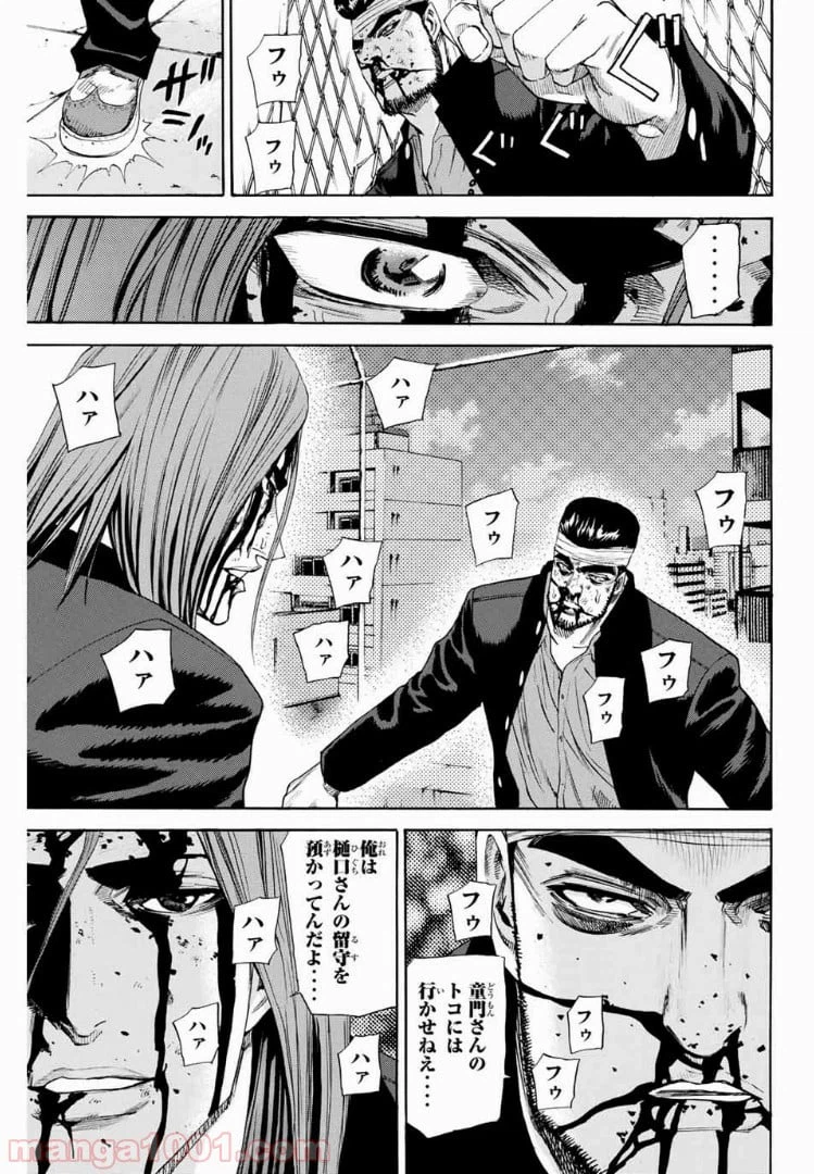ページ 17 — 第134話
