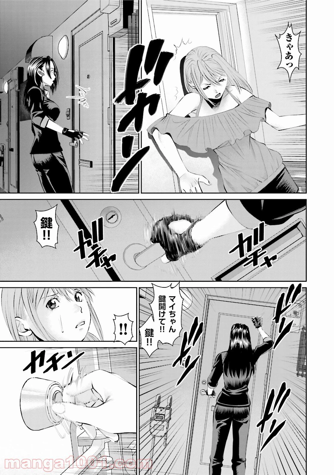 ページ 13 — 第2話