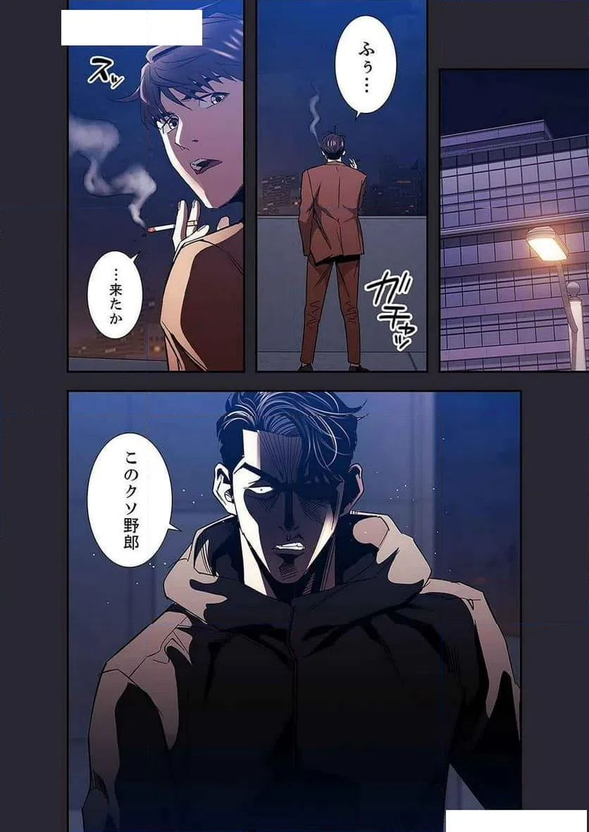 ページ 28 — 第35話