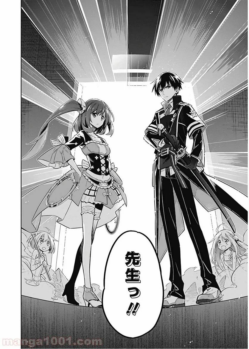 ページ 32 — 第14話