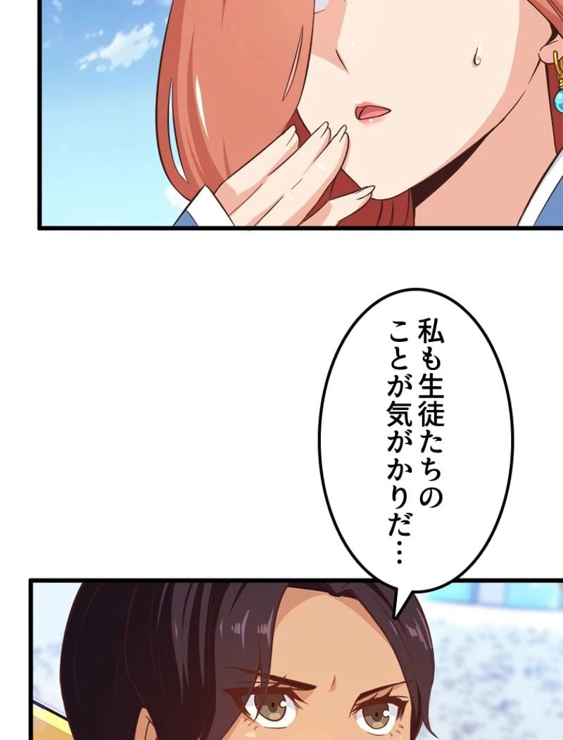 ページ 12 — 第64話