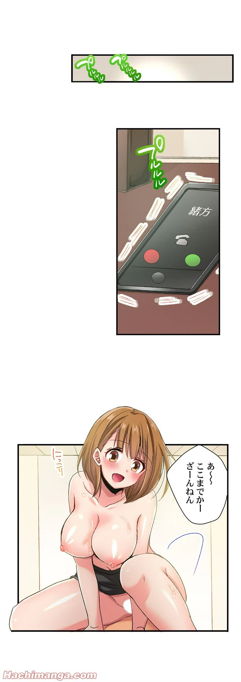 ページ 17 — 第39話