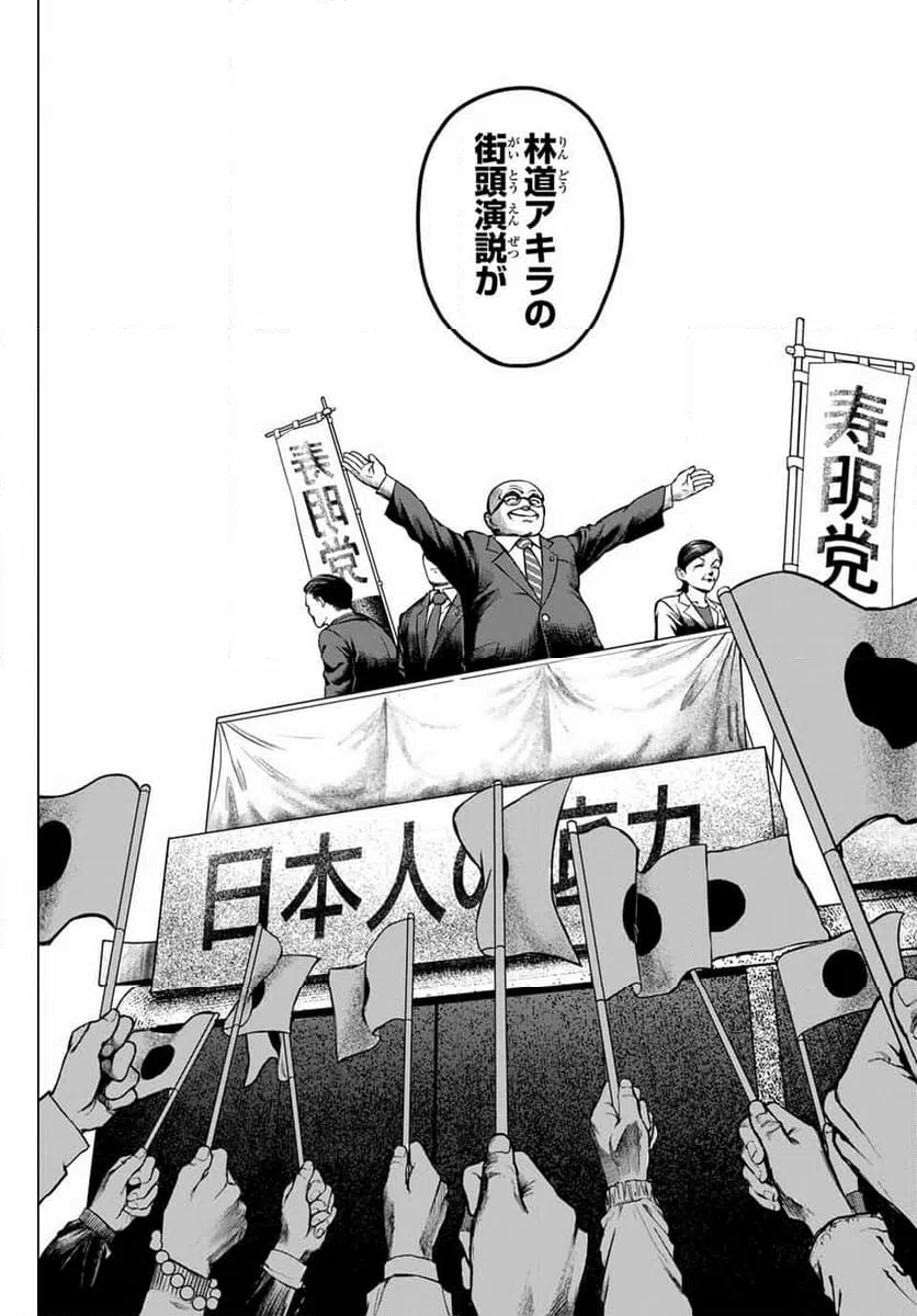 ページ 17 — 第6話