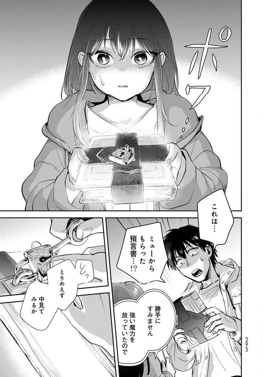 ページ 9 — 第20話