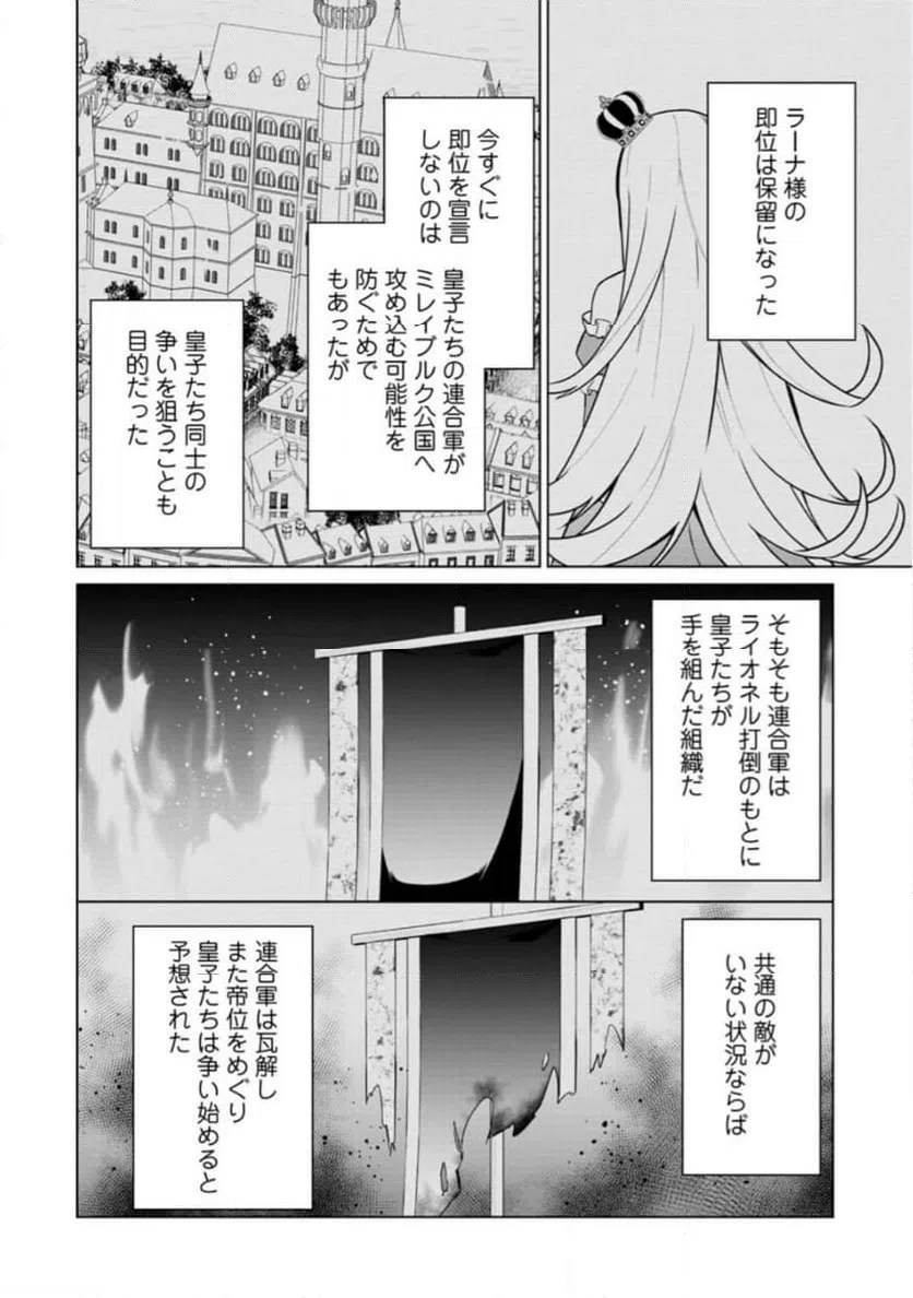 ページ 10 — 第61.1話