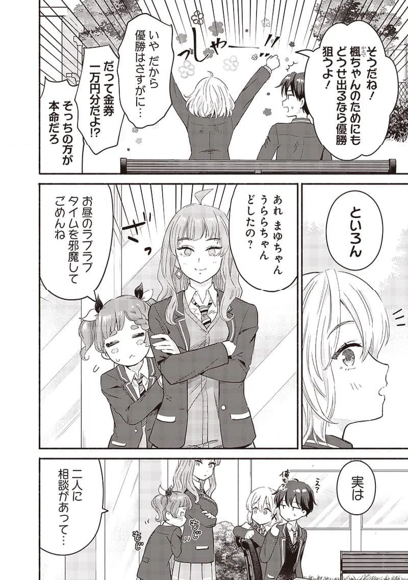 ページ 6 — 第50話