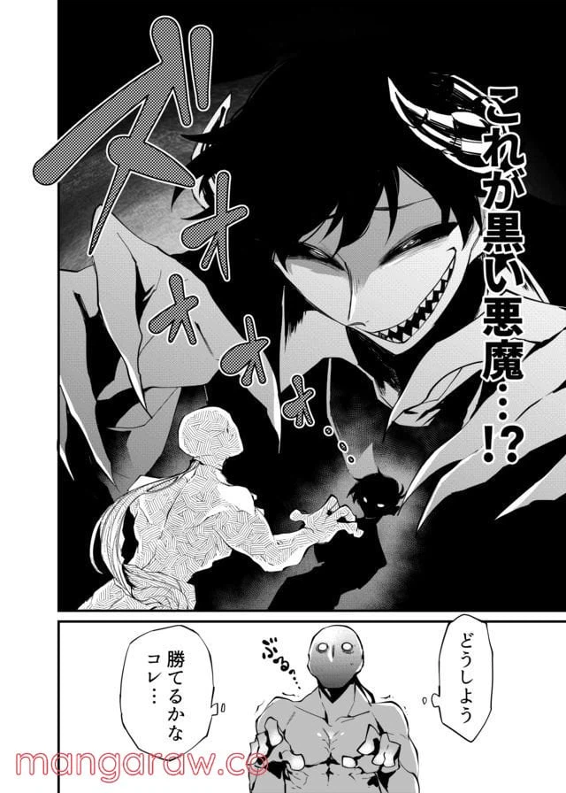 ページ 12 — 第15話