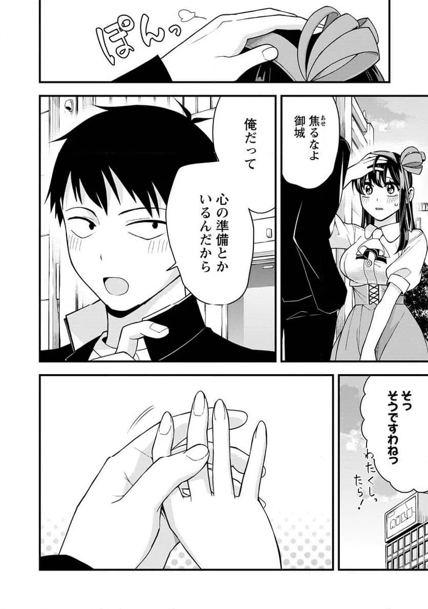 ページ 14 — 第21話