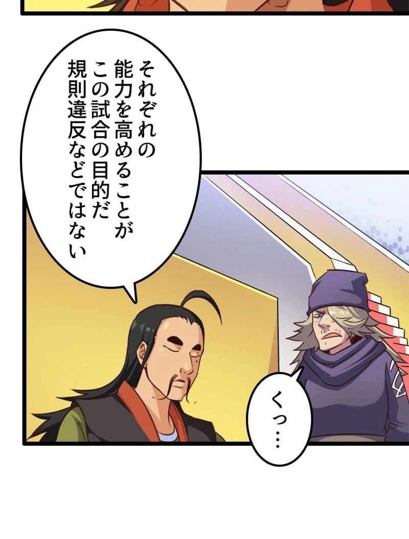 ページ 12 — 第105話