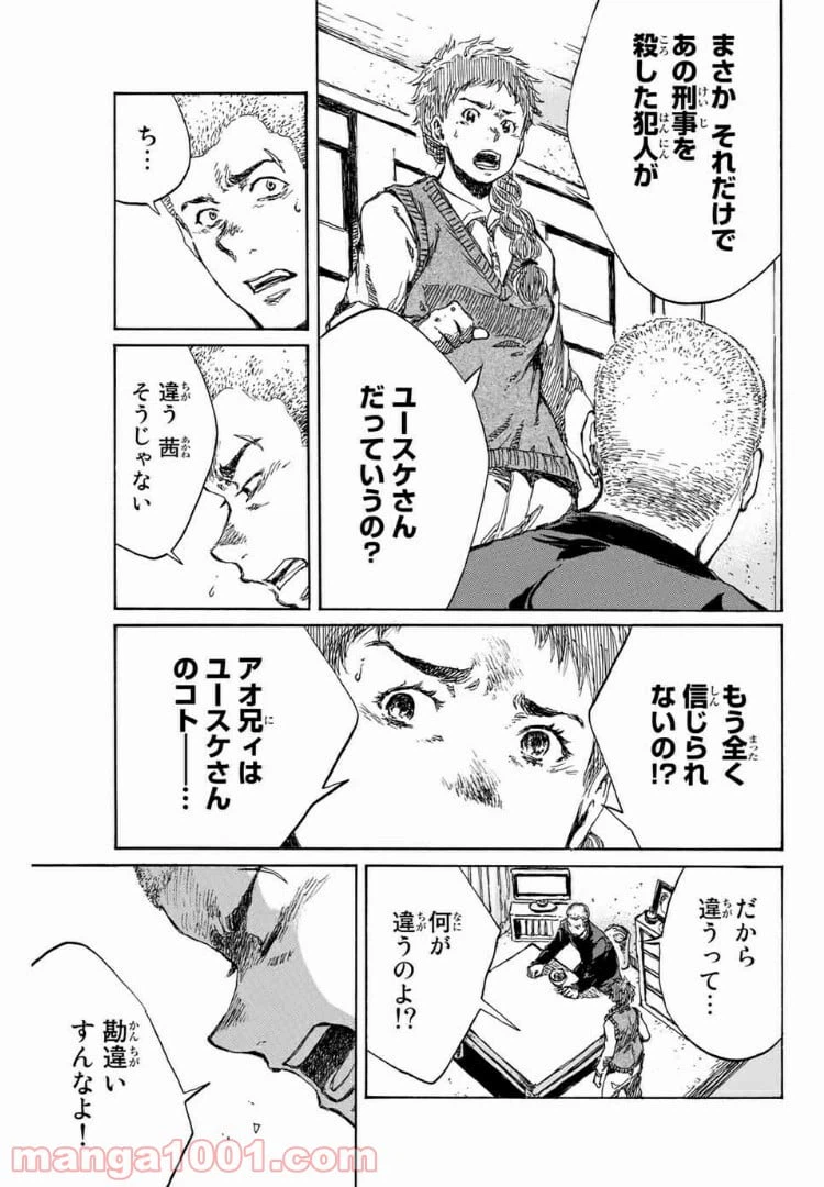 ページ 11 — 第101話