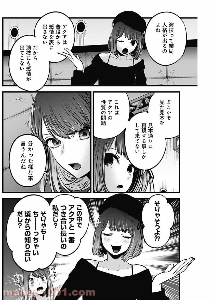 ページ 8 — 第50話