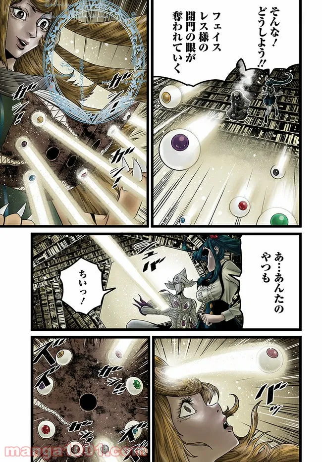 ページ 3 — 第12.3話