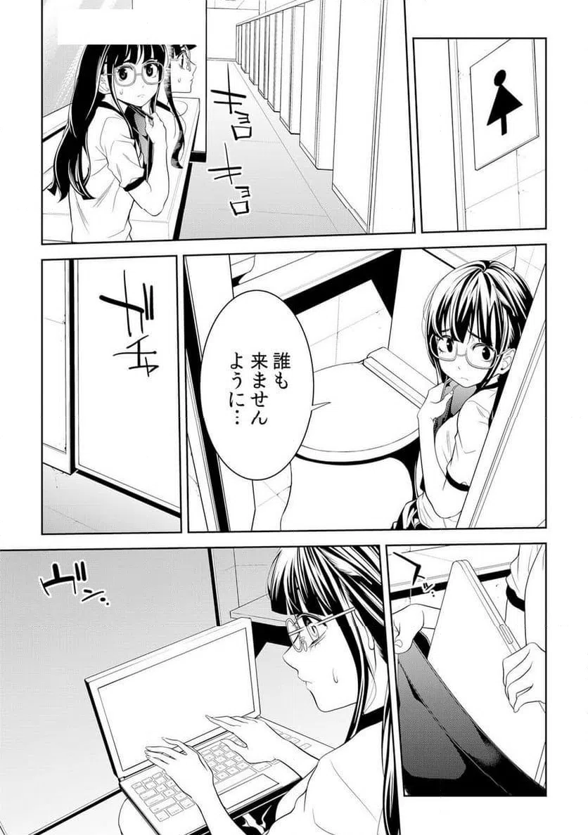 ページ 21 — 第6話
