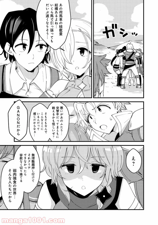 ページ 17 — 第9話