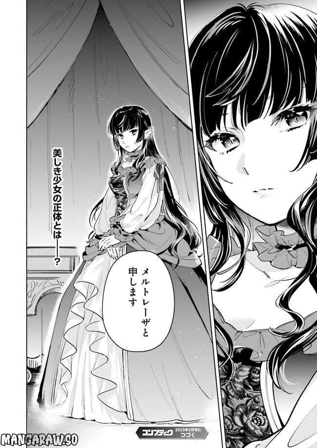 ページ 46 — 第1話