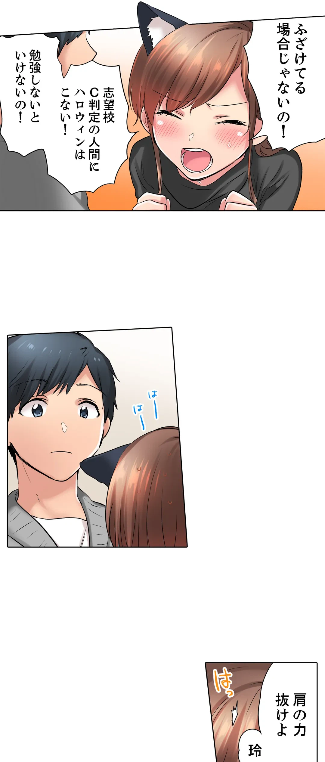 ページ 11 — 第16話