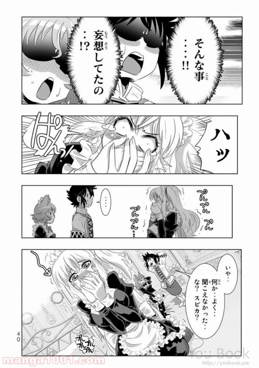 ページ 38 — 第9話