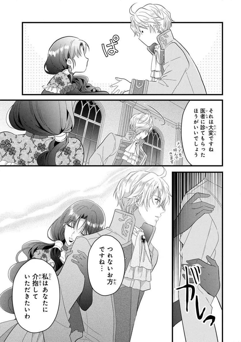 ページ 14 — 第18話