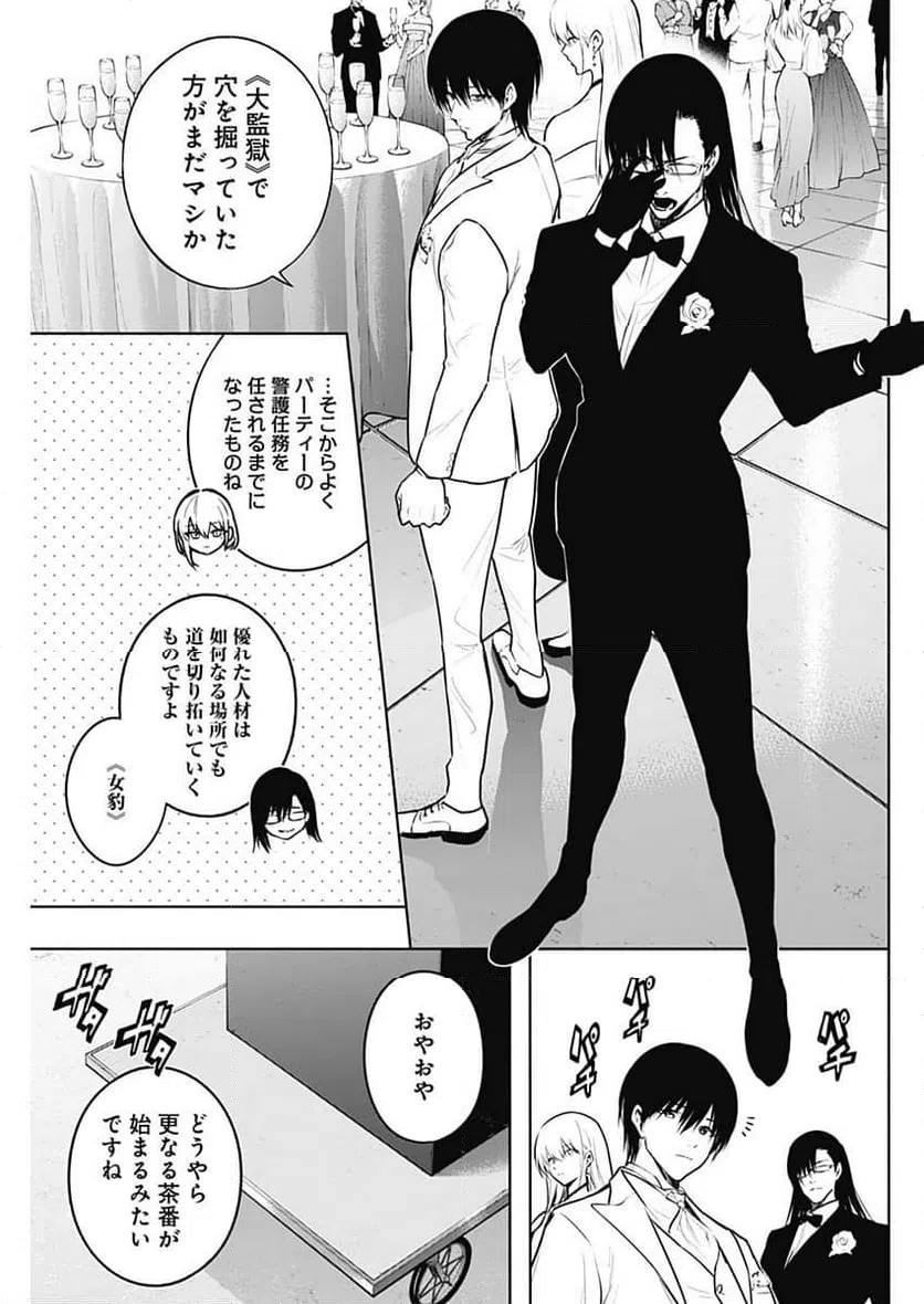 ページ 3 — 第128話