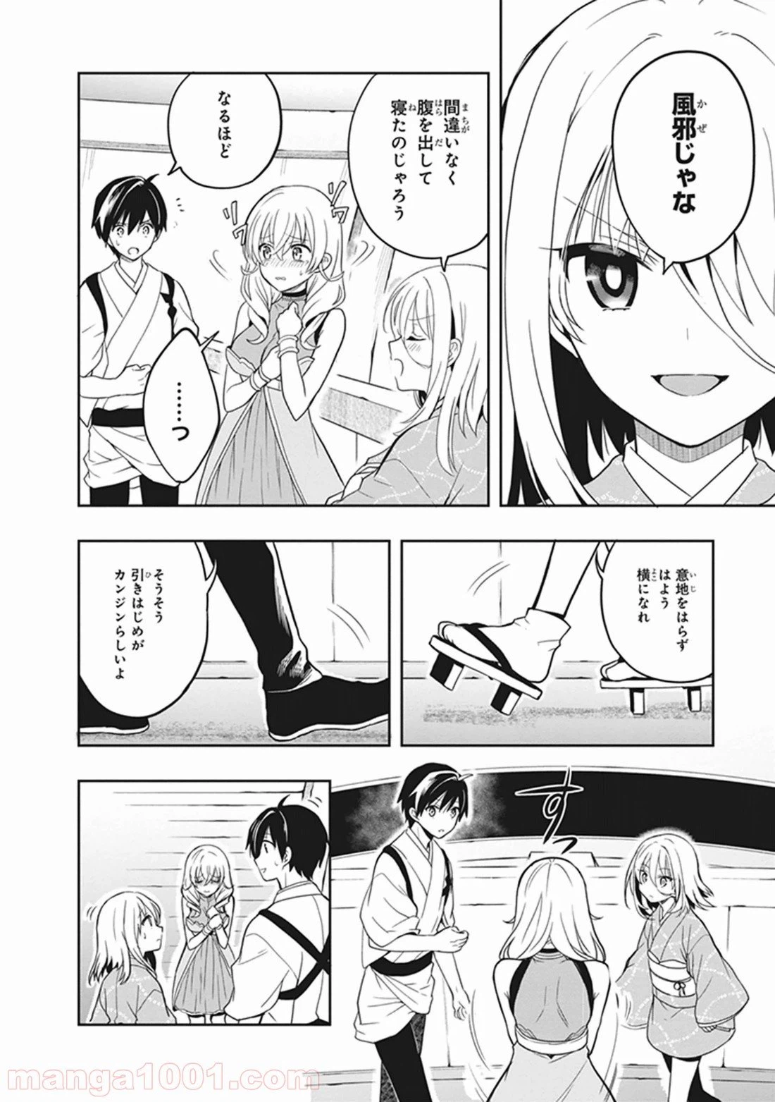 ページ 30 — 第22話