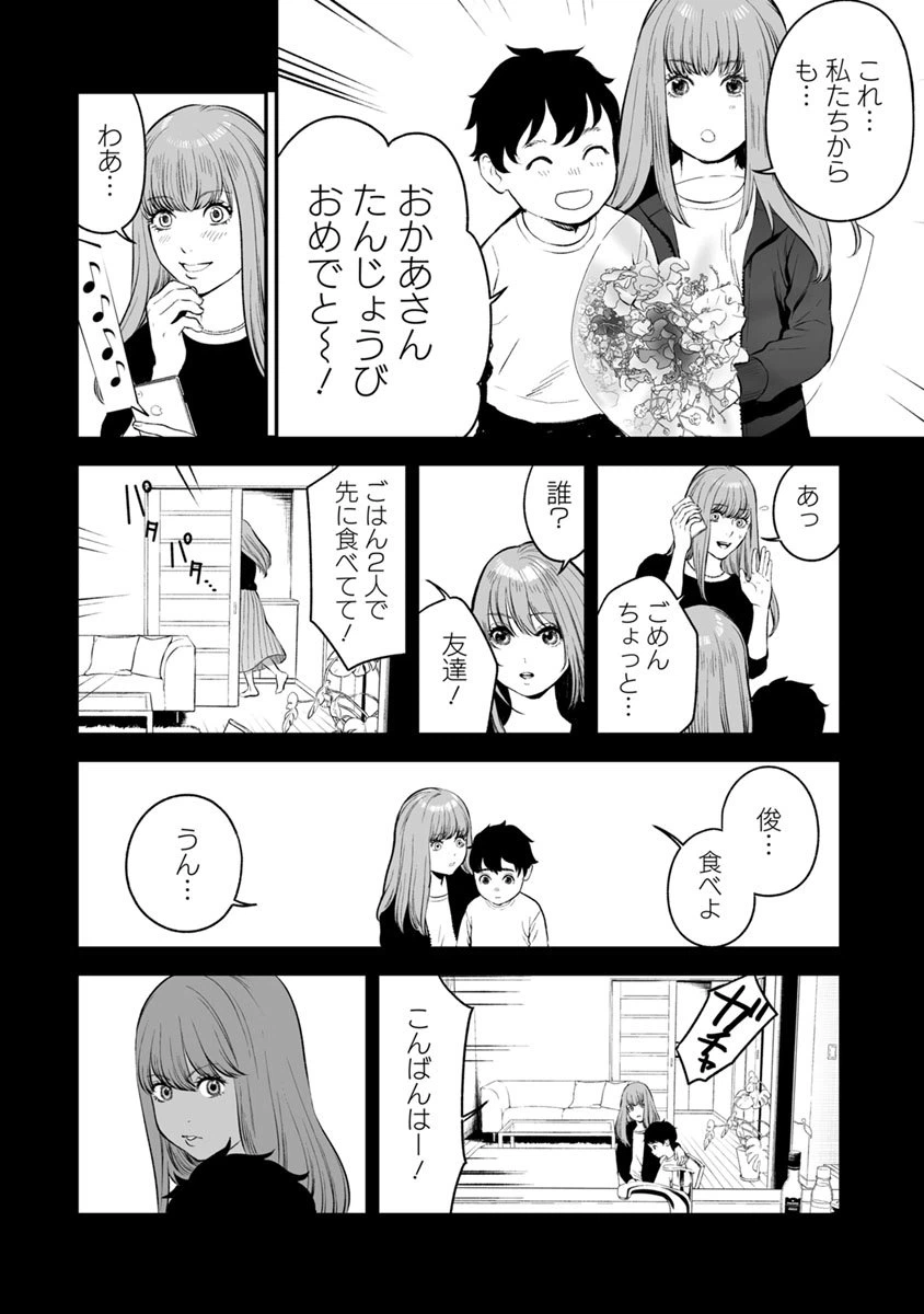 ページ 10 — 第15話