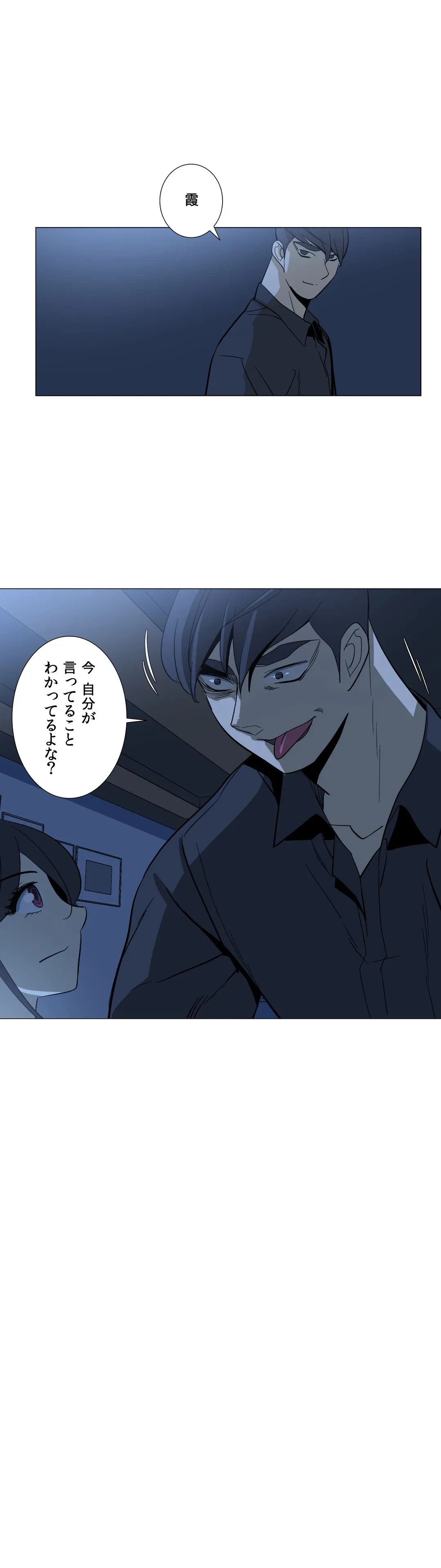 ページ 10 — 第26話