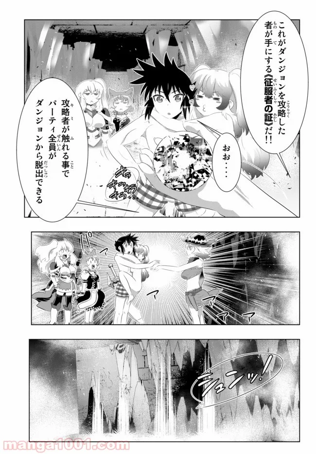 ページ 3 — 第45話