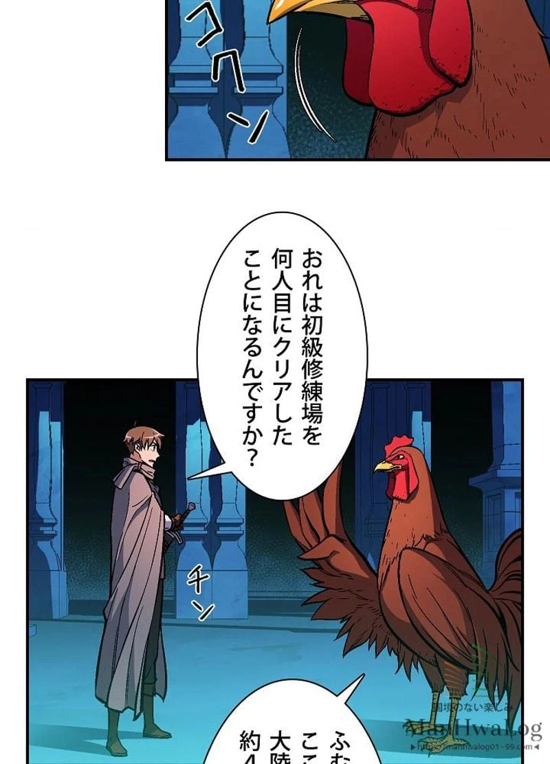 ページ 13 — 第61話