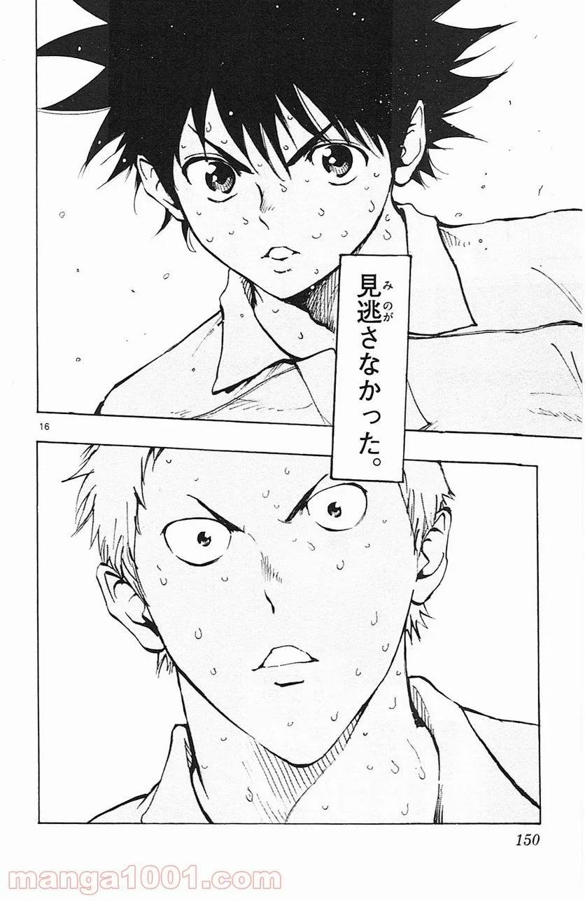 ページ 16 — 第105話