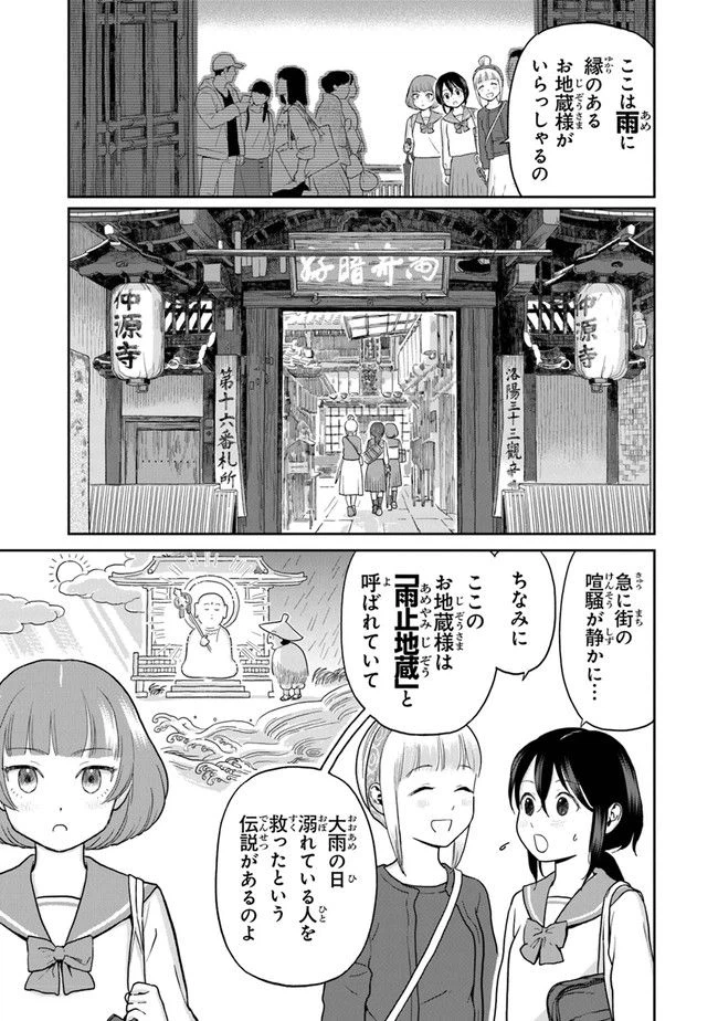 ページ 15 — 第6話