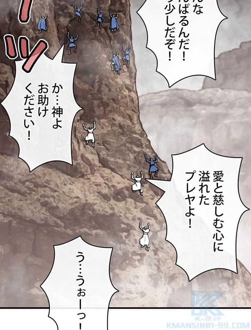 ページ 5 — 第127話