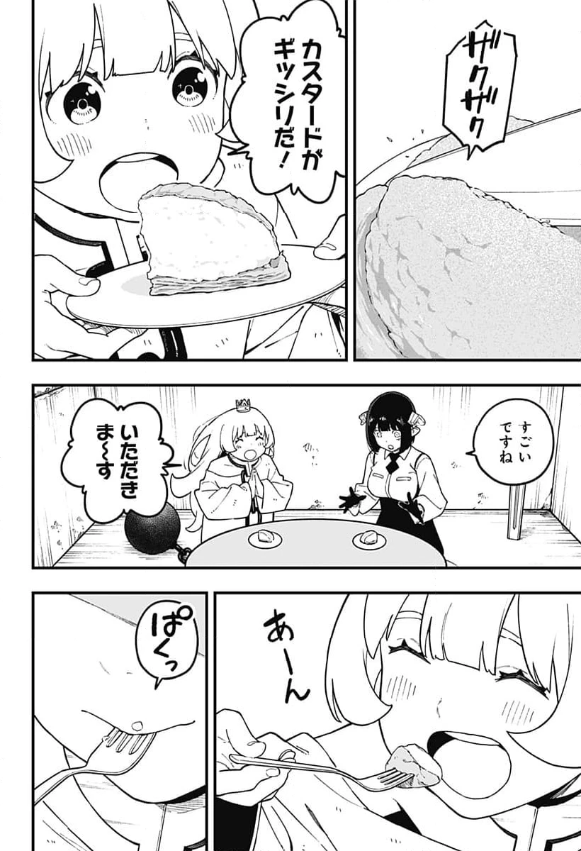 ページ 8 — 第217話