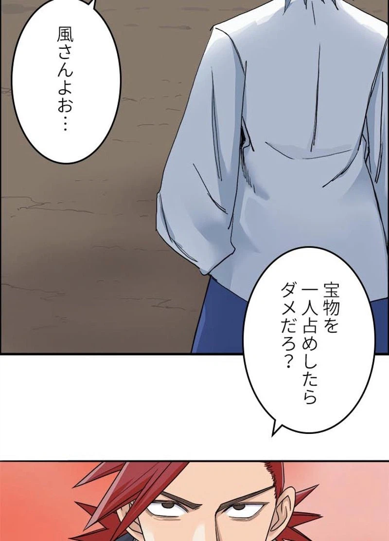 ページ 8 — 第189話