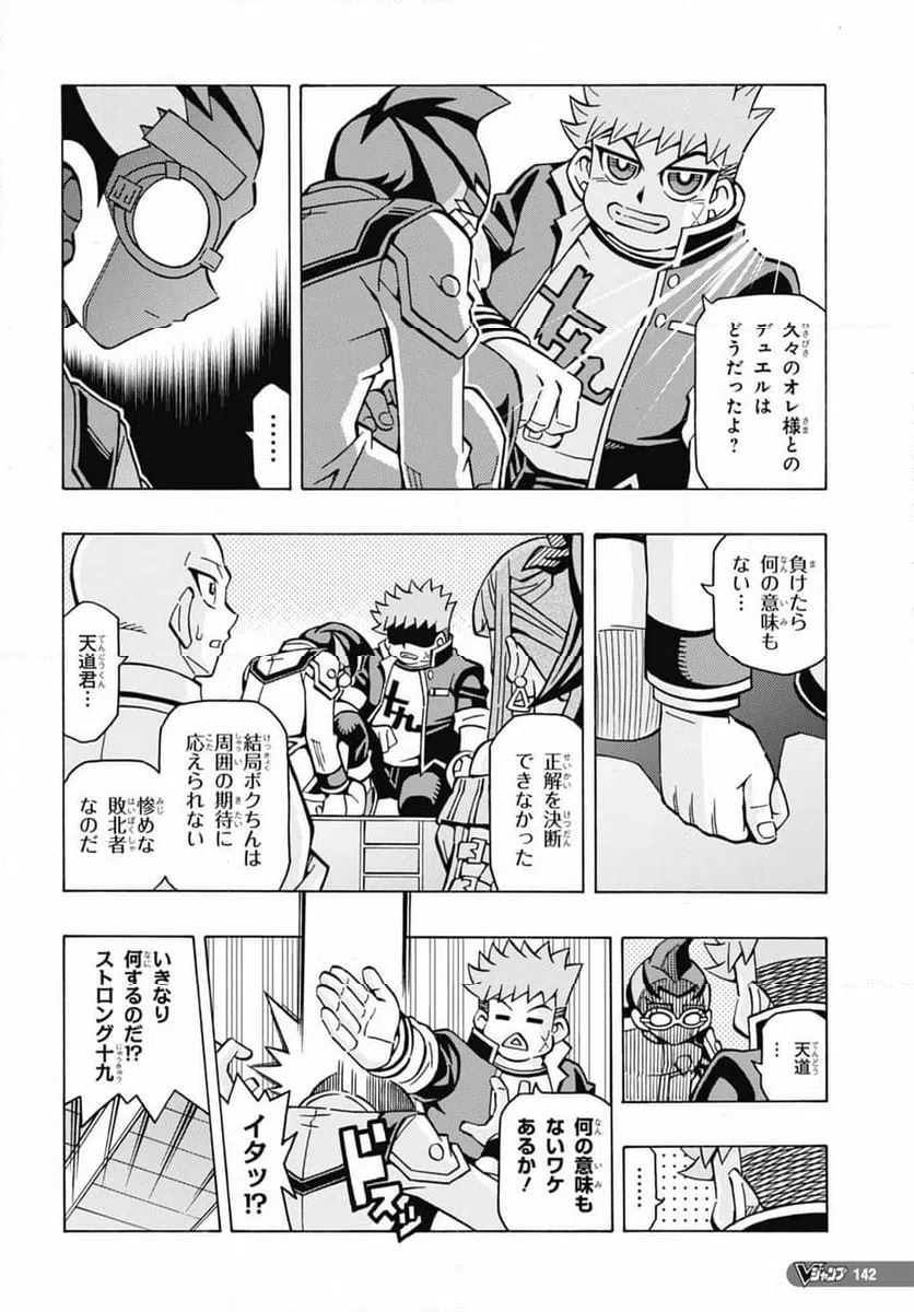 ページ 22 — 第47話
