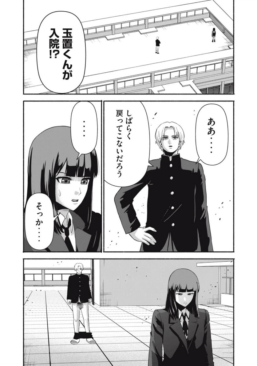 ページ 12 — 第20話