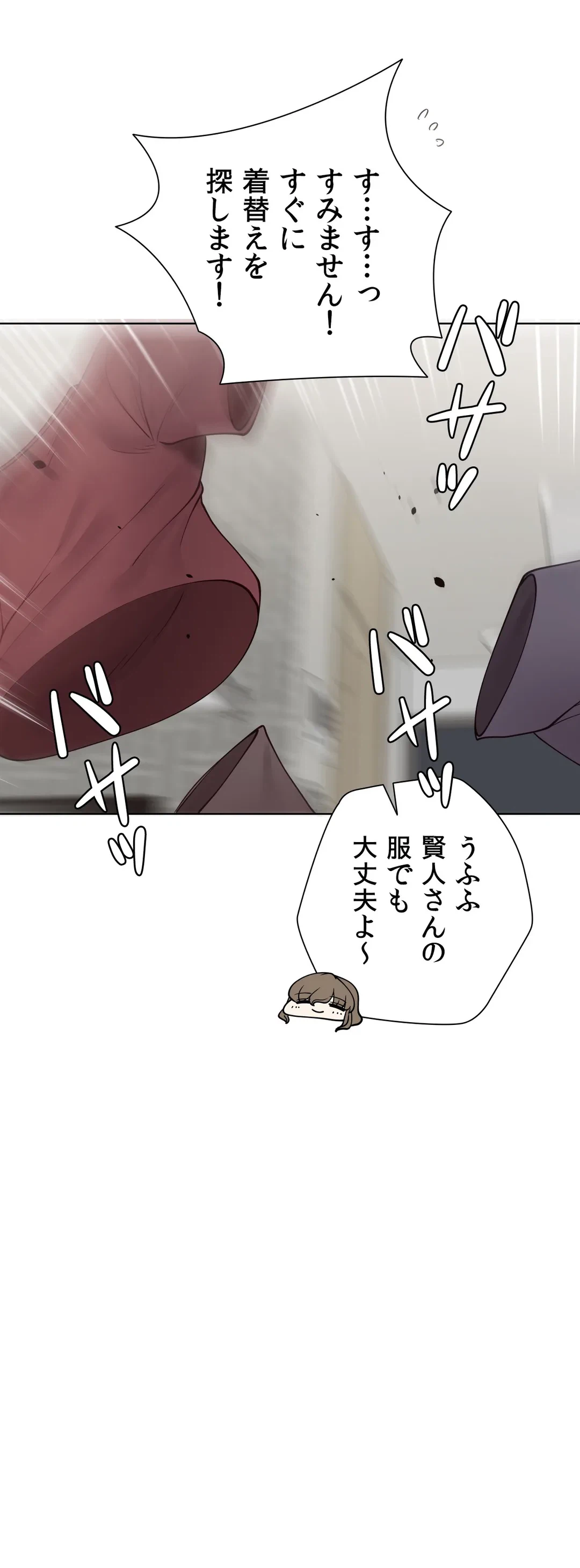ページ 27 — 第58.2話