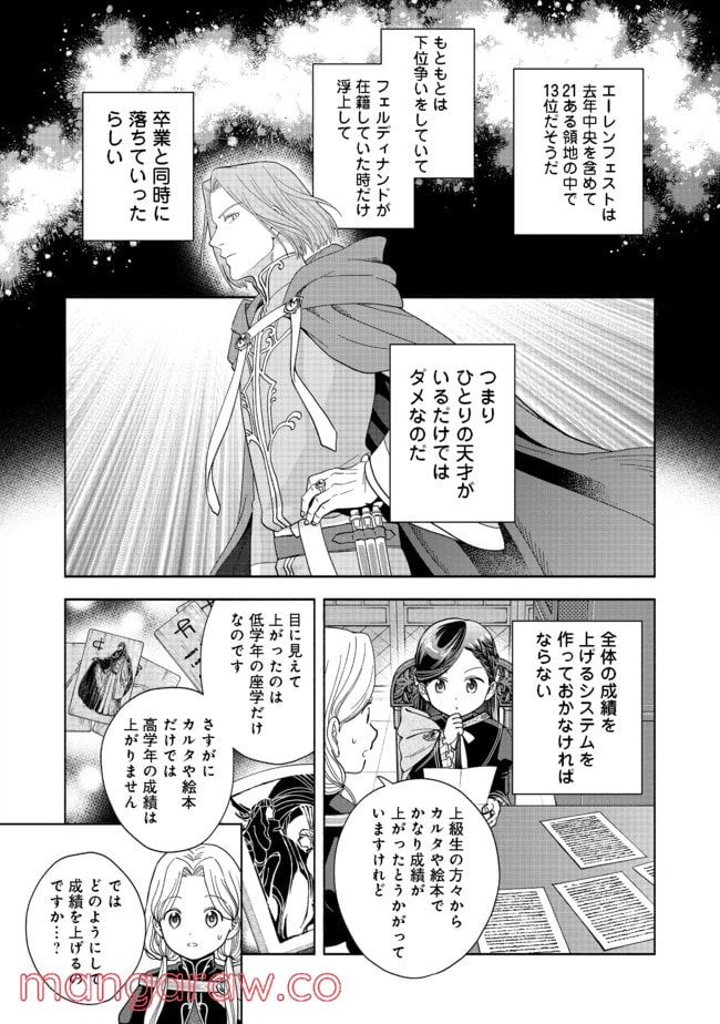 ページ 25 — 第4話