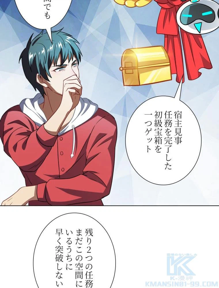 ページ 23 — 第61話