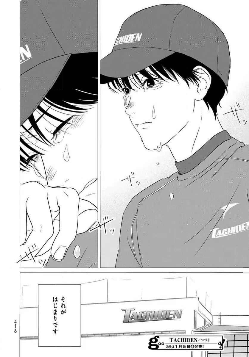 ページ 32 — 第13話