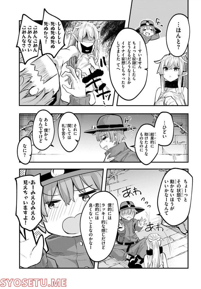 ページ 17 — 第1話