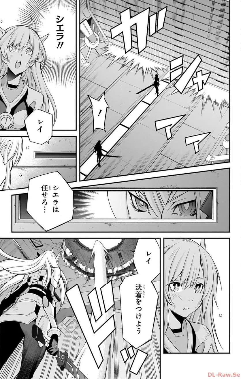 ページ 13 — 第16話