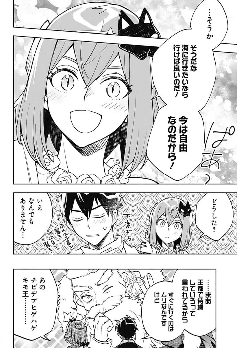 ページ 16 — 第9話