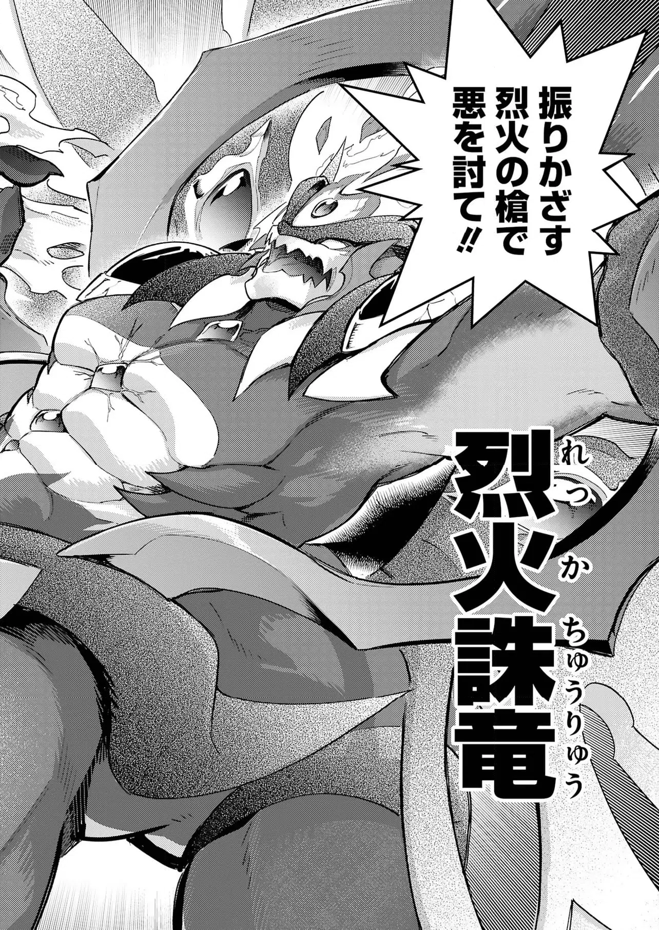 ページ 14 — 第21話