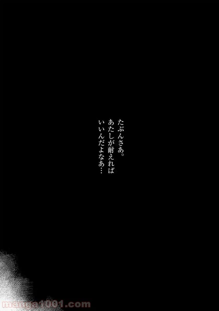 ページ 17 — 第33話