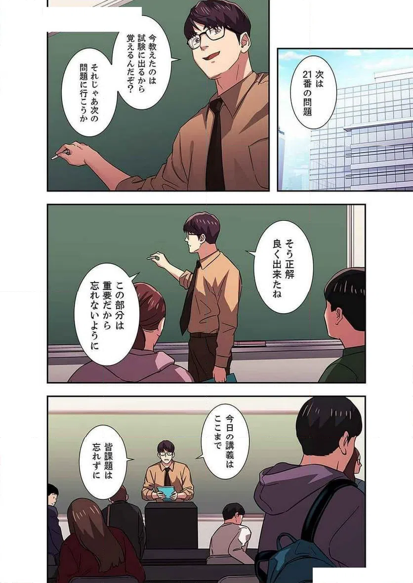 ページ 12 — 第10話