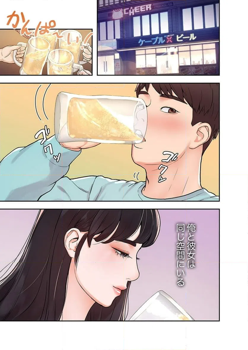 ページ 14 — 第1話