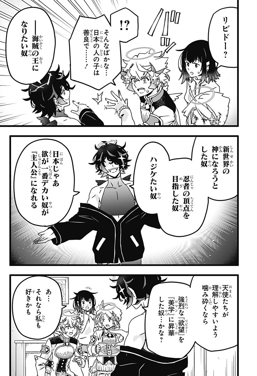ページ 12 — 第11話