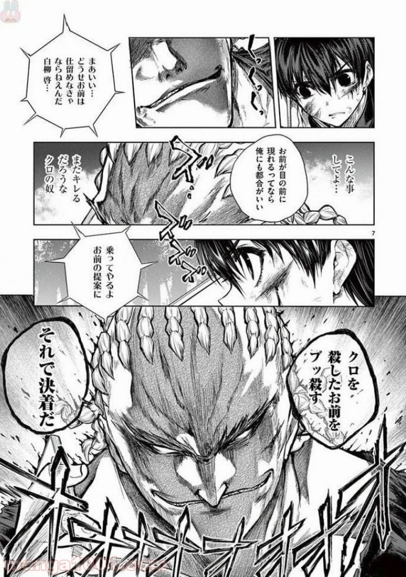 ページ 7 — 第62話
