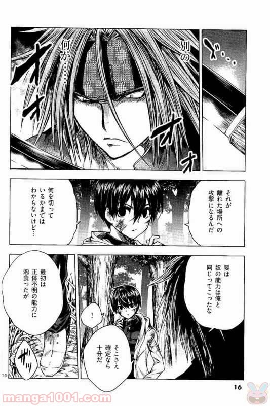 ページ 15 — 第47話